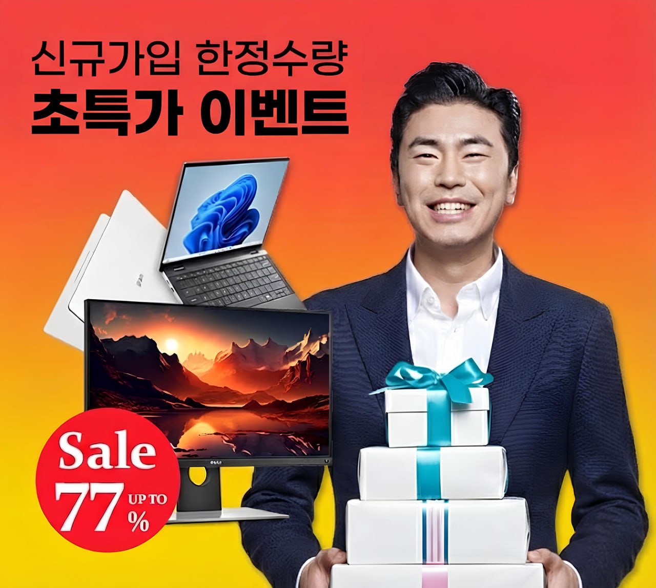 신학기 일타템 할인 이벤트