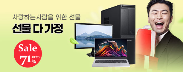 5월 가정의달 기획전