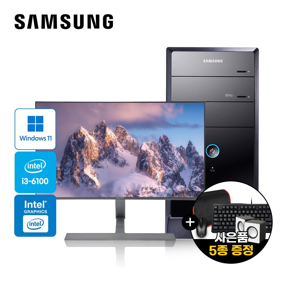 [사무용 패키지] 삼성 컴퓨터+22인치모니터 사무용 풀세트+윈도우11 포함