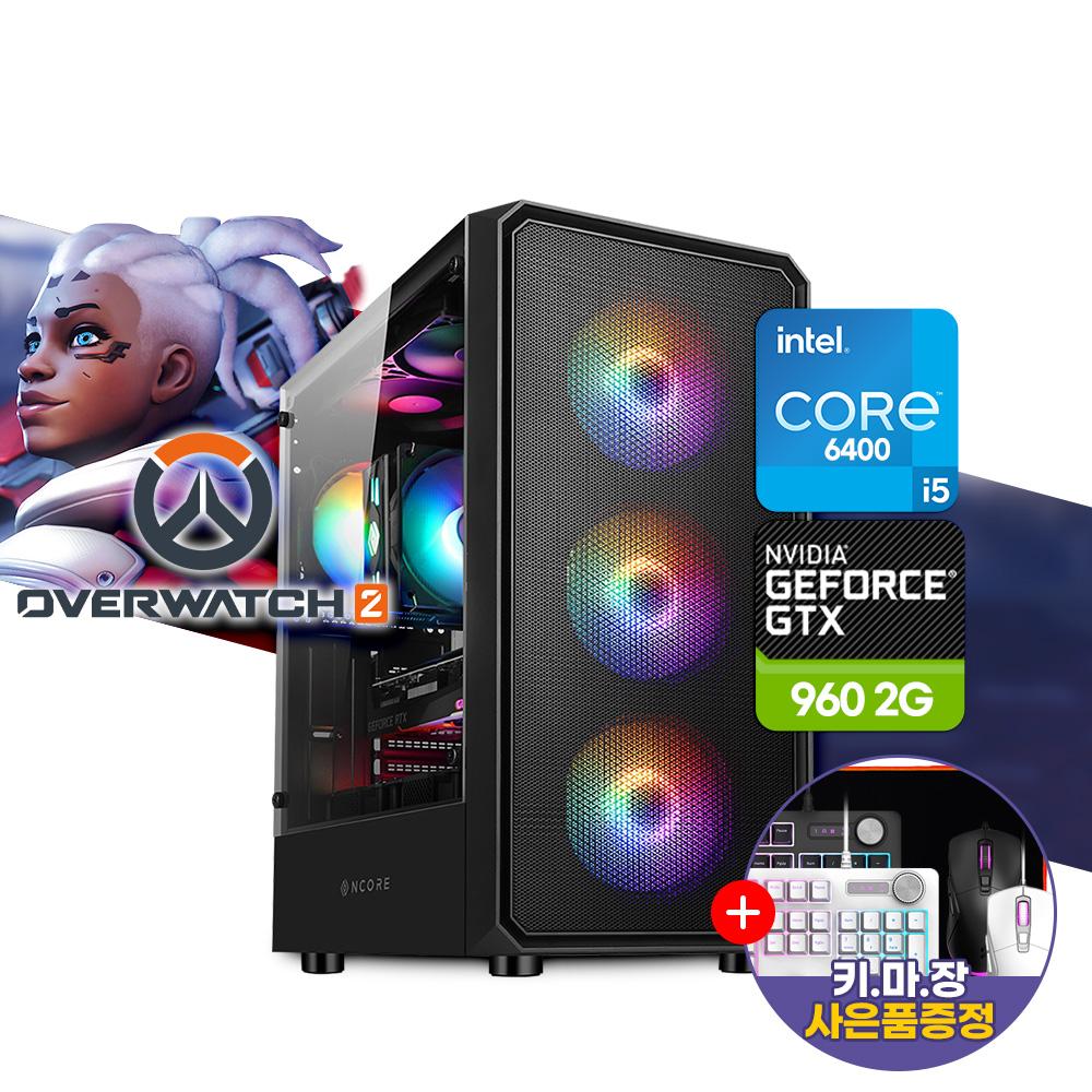 갓성비 오버워치2 게이밍PC