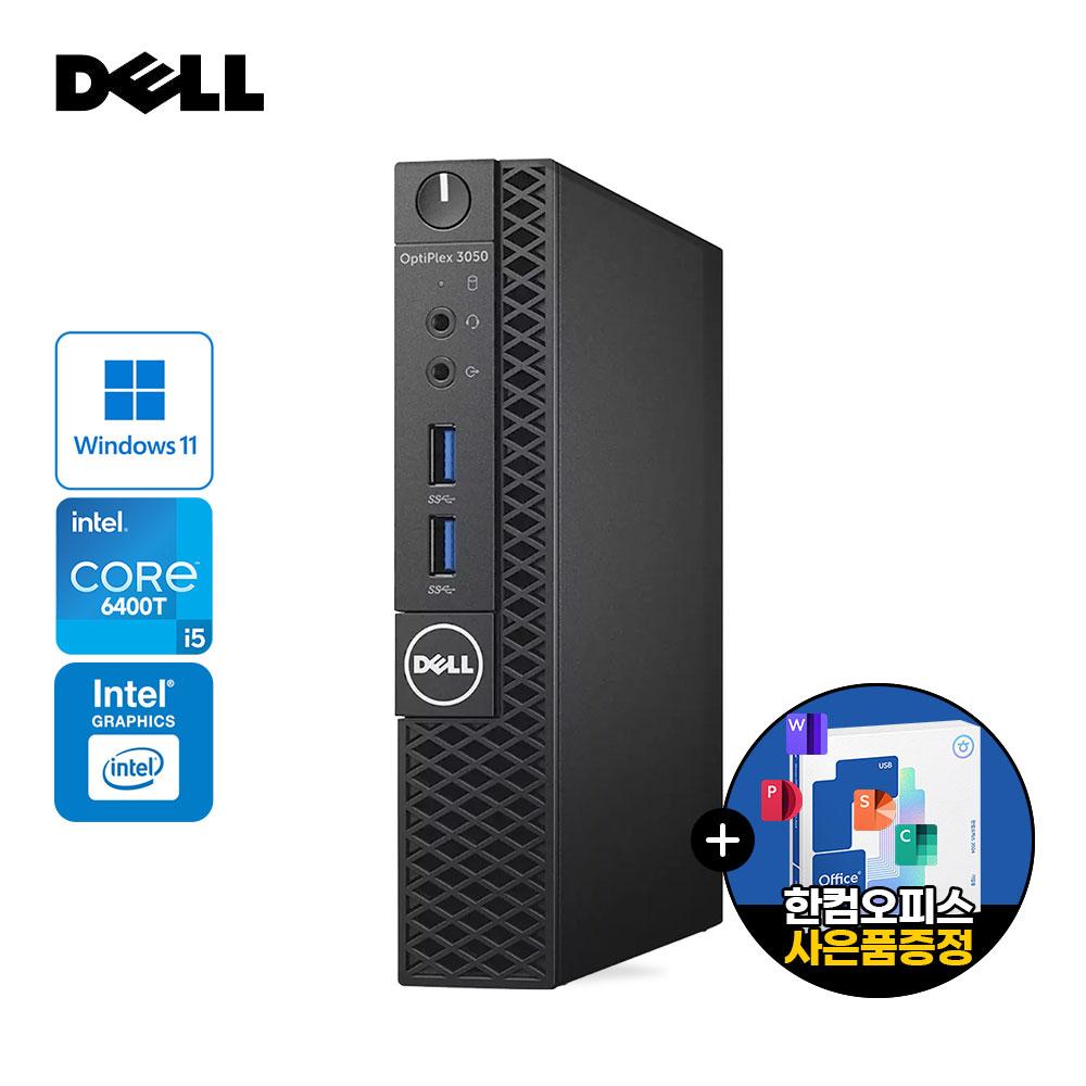 (30대 한정) DELL 미니PC 윈도우11+한컴오피스 증정